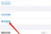 无线网密码设置方法解析（保护网络安全）