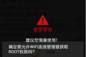 手机登录WiFi网页认证指南（简单）