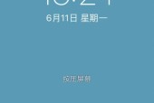笔记本动态桌面如何设置？锁屏后如何保持动态效果？