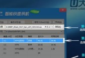 U盘系统重装教程（简单易懂的步骤）