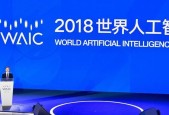 马云旗下的AI人工智能产品名称是什么？