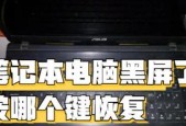 电脑休眠后黑屏怎么办？如何调整电脑休眠设置？