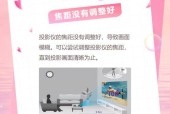 投影仪为什么看的模糊了？如何调整清晰度？