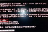 电脑开机黑屏重启循环如何解决（针对电脑开机黑屏重启循环的问题进行解析和解决方法分享）