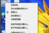 以光盘安装Win7系统详细步骤图解（轻松安装Win7系统）
