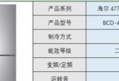海尔冰箱型号推荐？哪款适合家用？