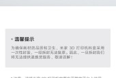 3D打印机打印效果差如何调整设置？调整后效果会有明显改善吗？