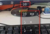 华为手机荣耀闪光灯设置步骤是什么？
