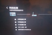 电视机反应慢怎么办？如何提升电视机的运行速度？