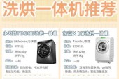 买冰箱和洗衣机应该注意哪些方面？如何选择合适的产品？