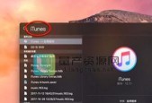 如何安装iTunes软件（电脑上安装iTunes软件的步骤及注意事项）