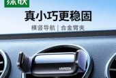 原车手机汽车支架拆卸方法是什么？