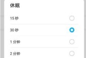 荣耀手机超长待机如何关闭？关闭后有什么影响？