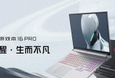 适合男生使用的游戏本有哪些特点？如何开启炫技模式？