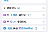 苹果手机翻转图片的操作步骤是什么？
