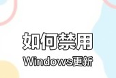 新电脑开机自动更新系统如何停止？