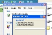修复U盘损坏的有效方法（快速恢复U盘数据和修复损坏的U盘工具推荐）
