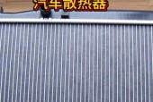 洗车散热器视频教程在哪里找？