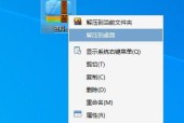 解压软件推荐（快速、高效、易用的解压软件推荐）
