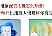 笔记本电脑升级战神配置？升级过程中需要注意什么？