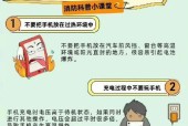 手机充电器头有90v的电压怎么解决？如何确保充电安全？