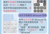 手机控制电视，轻松操控家庭影院（教你用手机遥控电视）
