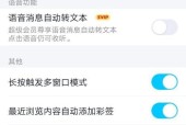 手机截长图截屏的技巧与方法（快速高效地捕捉长截屏）