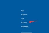 如何设置电脑开机密码保护个人隐私（一步步教你设置电脑开机密码）