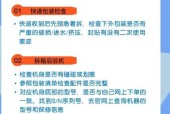 戴尔笔记本蓝框快捷键设置方法是什么？