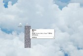 彻底删除电脑桌面上的东西的方法（保护个人隐私）