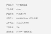 智能插座远程控制空调的原理是什么？