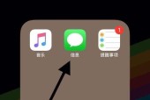 苹果被拦截后的信息找回方法（解密苹果被拦截的信息安全漏洞）