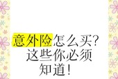 手机拍照时出现意外如何处理？