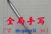 画世界中手写笔的设置方法是什么？如何使用手写笔进行创作？