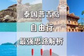 旅行装备怎么选？说走就走的旅行需要哪些必备品？