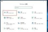 优化Windows系统性能（提升电脑速度）