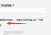 安卓和苹果手机投屏到电视的方法大揭秘（无线连接）