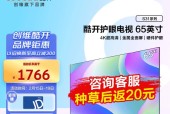 电视机内存是什么意思？