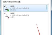 解决电脑音响无声问题的有效方法（应对连接电脑音响无声的困扰）