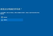 电脑装Win10系统教程（轻松学会安装Win10系统）