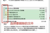电脑C盘满了如何解决问题（快速清理电脑C盘的关键方法）