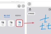 苹果键盘支持手写输入吗？如何开启手写功能？