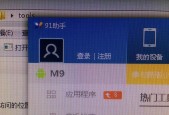 魅族手机如何互换助手图标？操作步骤是什么？