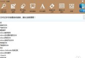 释放C盘空间的技巧（优化存储）