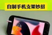 手机支架手机壳的制作方法是什么？制作过程复杂吗？
