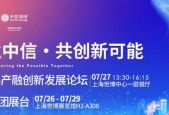 中信集团即将亮相 WAIC 2025，「科产融」精彩亮点抢先看！