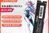 影驰星曜M2固态硬盘性能如何？用户评价与实际使用体验解析？
