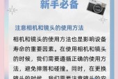 相机镜头关闭的正确方法是什么？