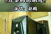 那首低音炮男声歌曲是什么？歌曲背后的故事有哪些？