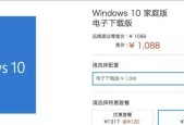 Win10专业版密钥分享（教你如何获得正版Win10专业版密钥）